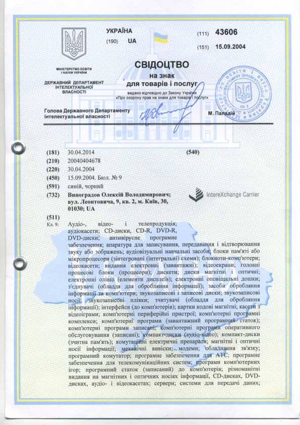 Trademark: InterExchange Carrier — Page 1