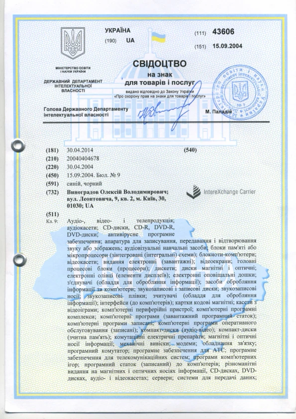 Trademark: InterExchange Carrier — Page 1