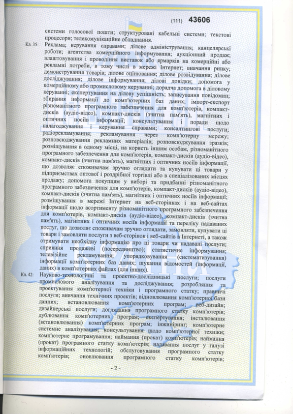 Trademark: InterExchange Carrier — Page 2