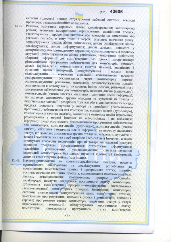 Trademark: InterExchange Carrier — Page 2