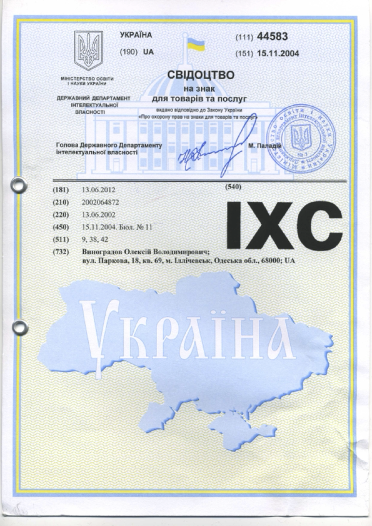 Trademark: IXC