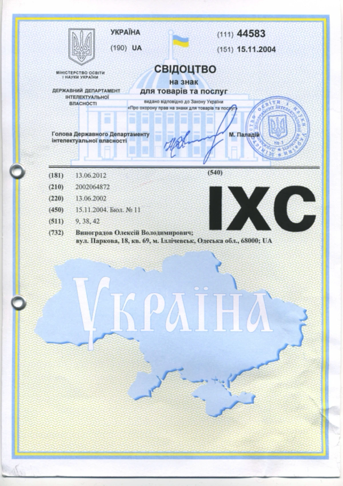 Trademark: IXC